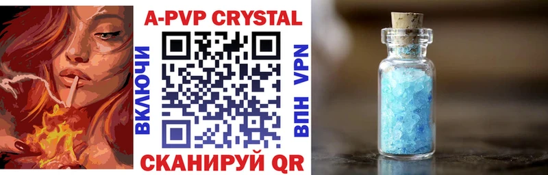 ссылка на мегу онион  Жуковский  А ПВП Crystall  хочу  