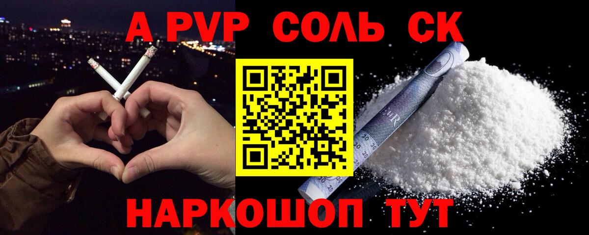 A-PVP крисы CK  Альфа ПВП СК КРИС  А ПВП  Вход с VPN  Жуковский 