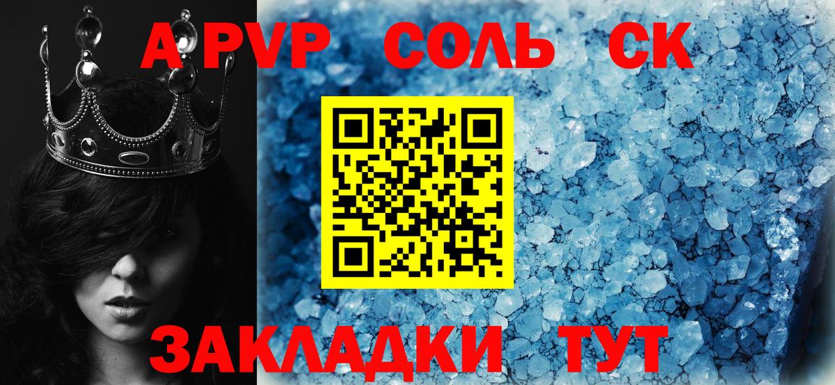 APVP мука Жуковский
