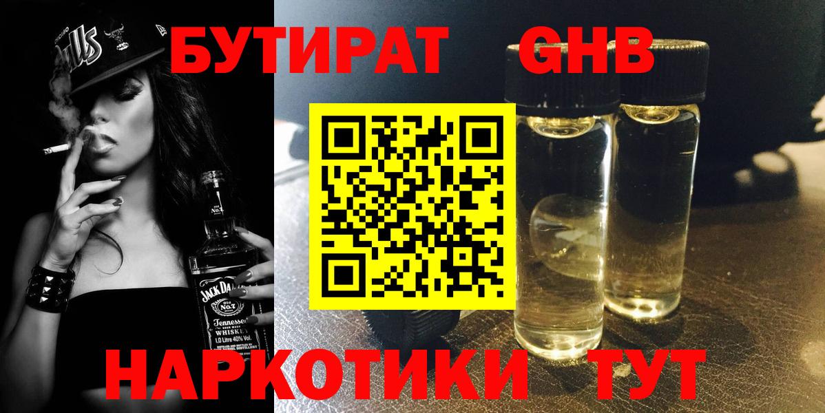 Бошки Шишки Жуковский