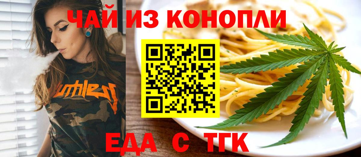 Canna-Cookies марихуана  Вход с VPN  Жуковский 