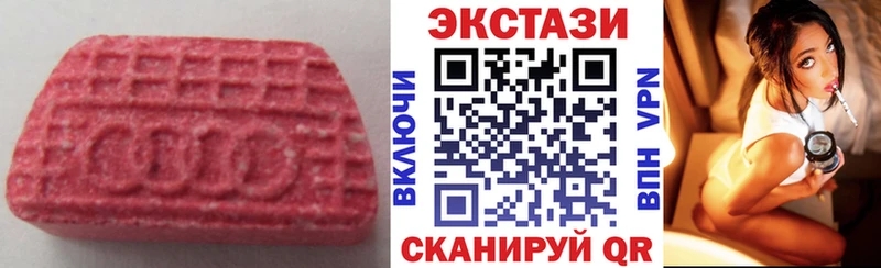 магазин продажи наркотиков  Жуковский  ЭКСТАЗИ MDMA 