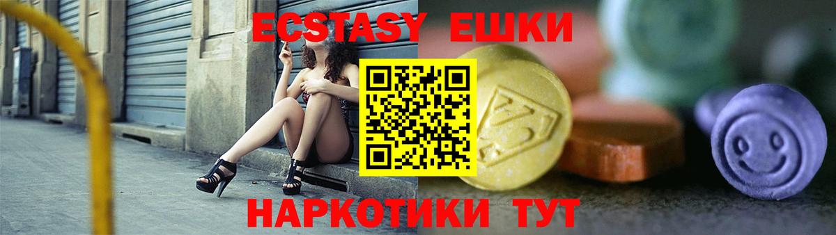 Жуковский  Экстази  Вход с VPN  ЭКСТАЗИ VHQ 