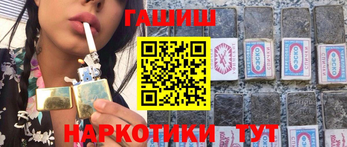 Гашиш гашик Жуковский