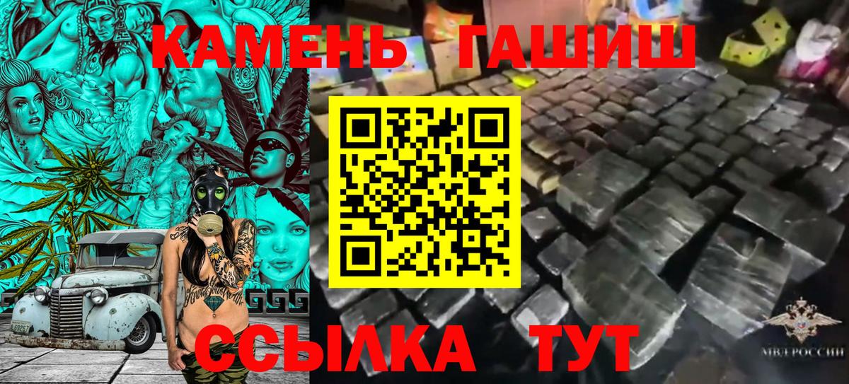 Гашиш VHQ  ГАШ  Вход с VPN  Жуковский  Гашиш индика сатива 