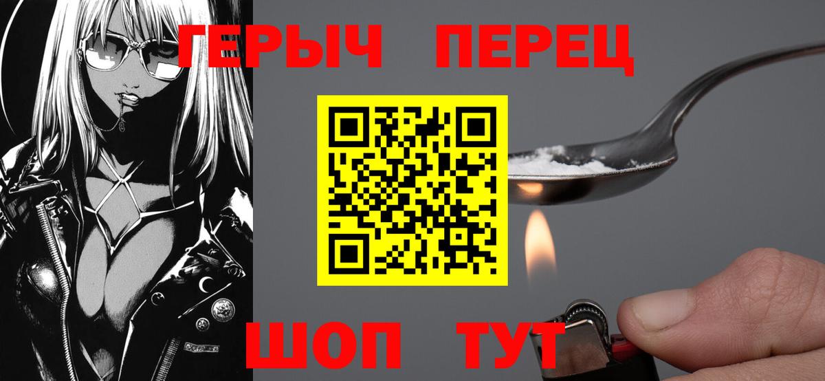ГЕРОИН афганец  Вход с VPN  Героин  Жуковский 