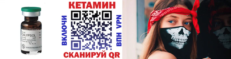 КЕТАМИН VHQ Жуковский