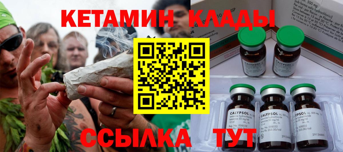 Жуковский  КЕТАМИН VHQ  Вход с VPN  КЕТАМИН ketamine 
