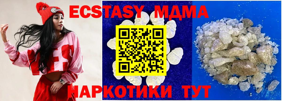 MDMA кристаллы  Вход с VPN  МДМА кристаллы  MDMA  Жуковский 