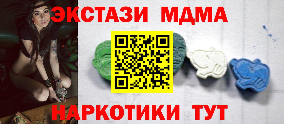 Каннабис  Метадон  Жуковский  ГАШ  Амфетамин кристаллы  NBOMe  Вход с VPN  Мефедрон кристаллы  ЭКСТАЗИ  Cocaine 