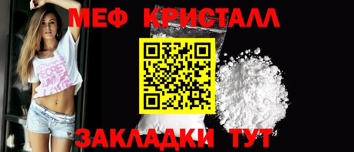 Жуковский  МЯУ-МЯУ  Вход с VPN  МЕФ мука  Меф 4 MMC 