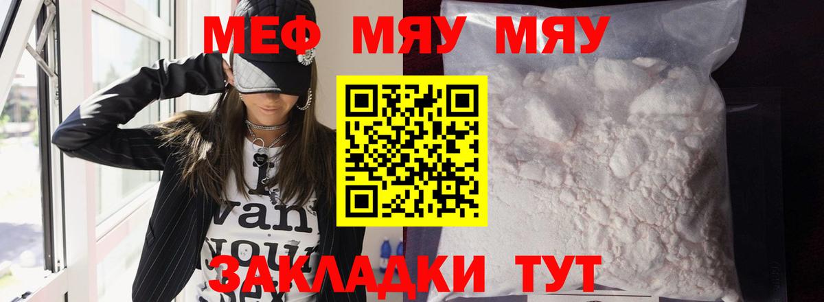 МЕФ Жуковский