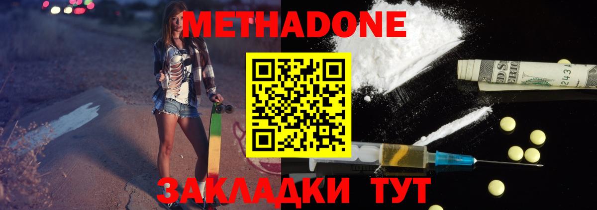 Жуковский  МЕТАДОН мёд  Вход с VPN  МЕТАДОН VHQ 