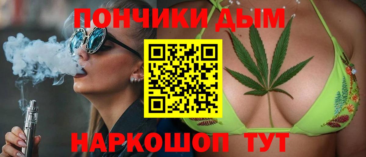 Конопля Amnesia  Вход с VPN  Шишки марихуана OG Kush  Канабис семена  Жуковский 